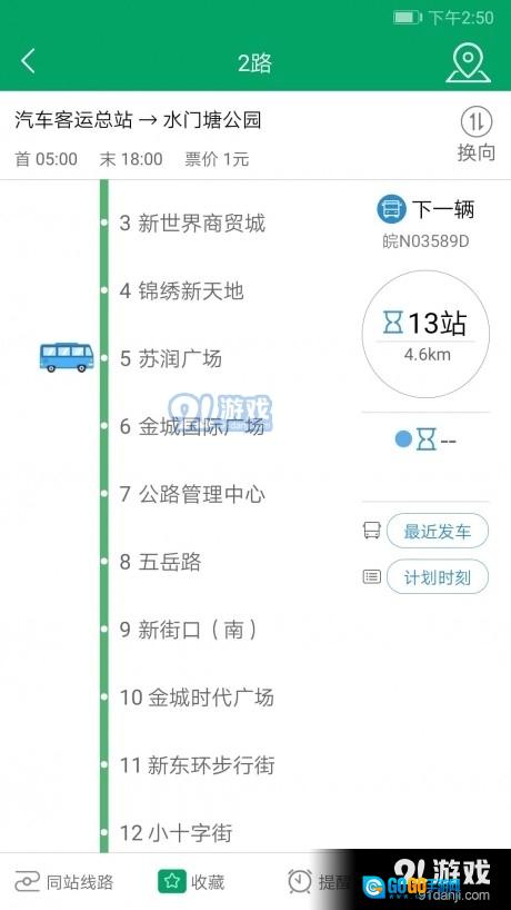 霍邱蓼达公交图2