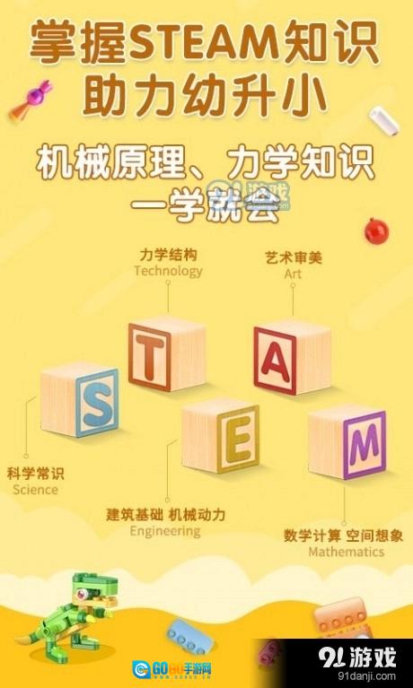 布鲁可积木课图1