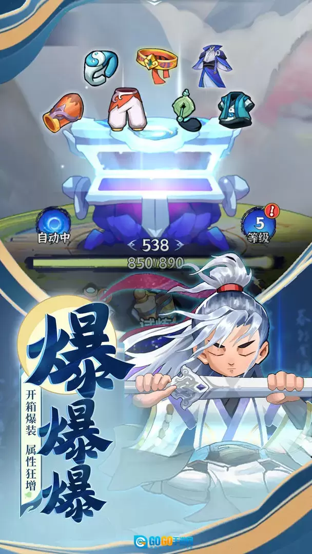 武林盟主图2