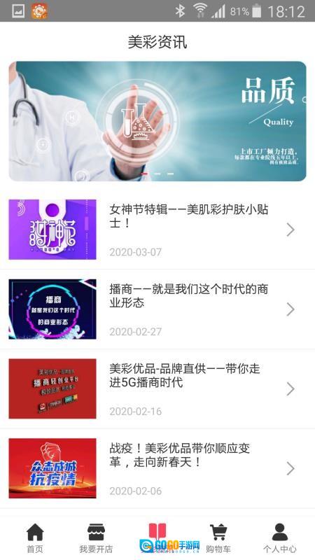 美彩优品图4