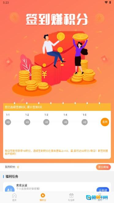 折扣折盒子 -R4112 手游无广告版图3