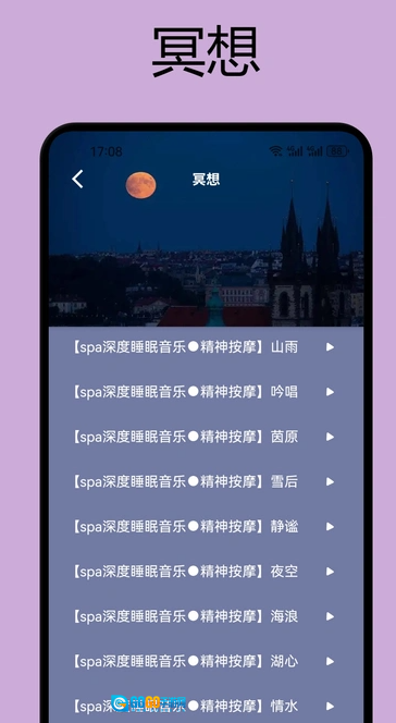 如梦之音图2