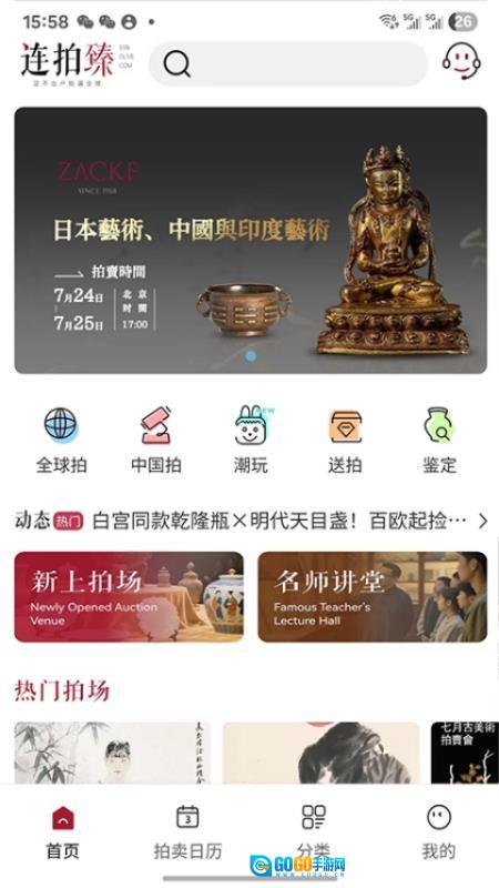连拍臻图3