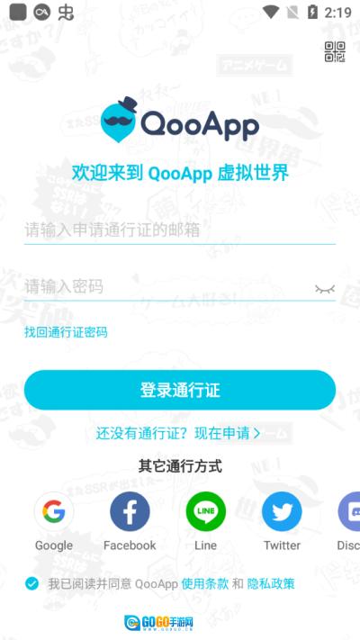 qoo软件 官方正版图1