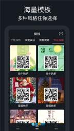 二维码制作助手图3