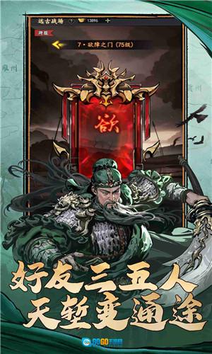 宫三国 v 手机正版图3