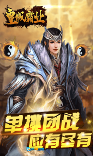 皇城霸业图2