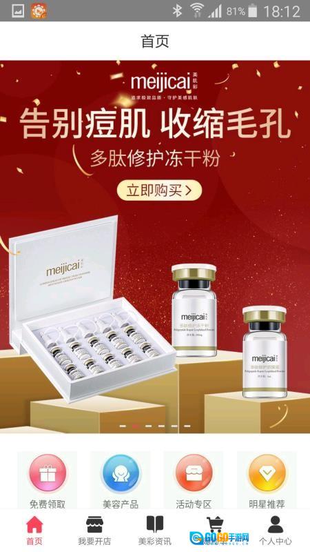 美彩优品图2