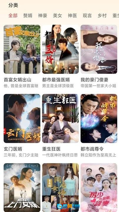 天空短剧图1