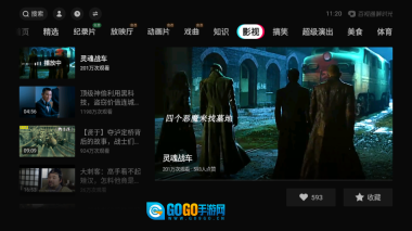 鲜时光TV图1