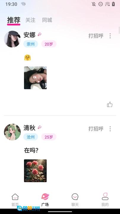 暖茶图1