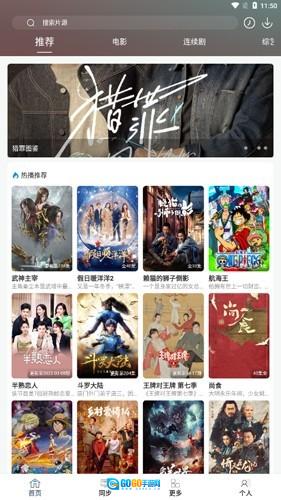 最快追剧图3