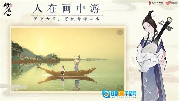 绘真妙笔千山去广告免费版图2