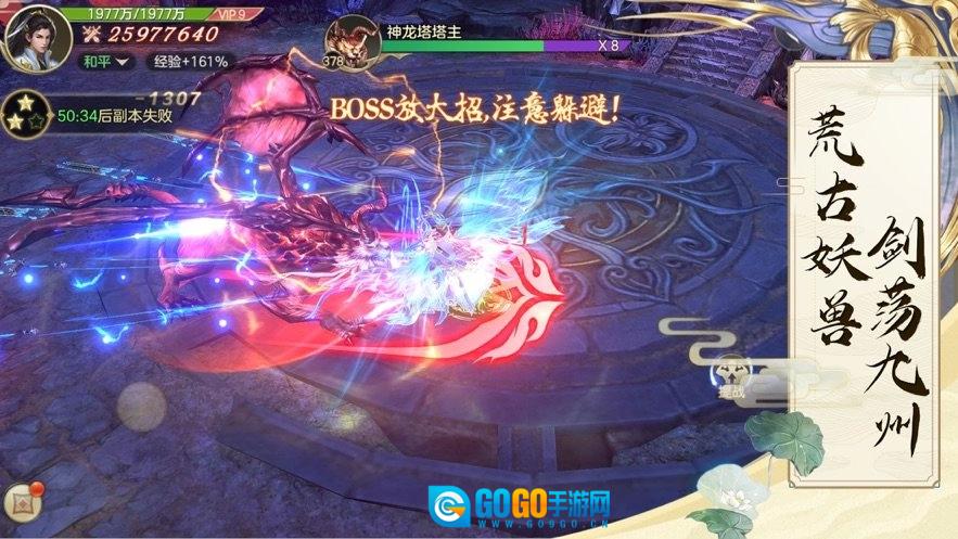 江湖禅僧安卓免费版图2