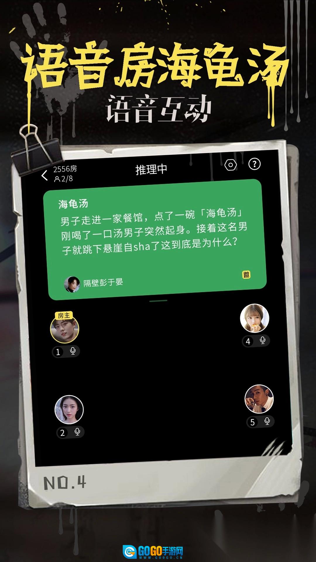 海龟汤最新版图3
