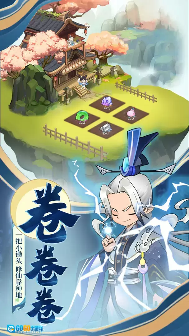 武林盟主图3