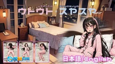 睡眠模拟器4官方正版图3