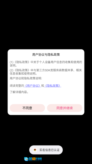 步兵攻击图2