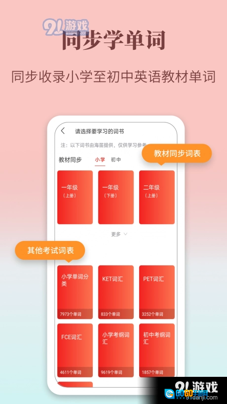 牛津英语学习词典图4