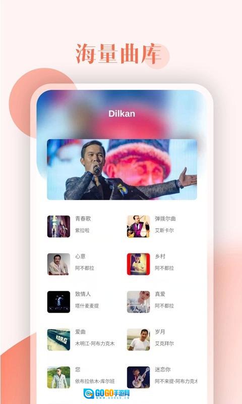 Dilkan图4