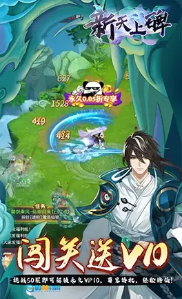 新天上碑图3