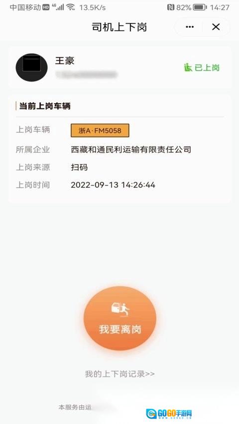 云司机图4