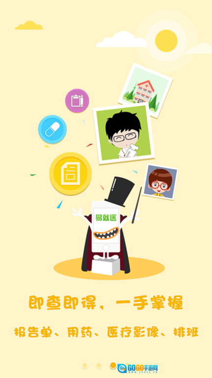三明市第一医院图1