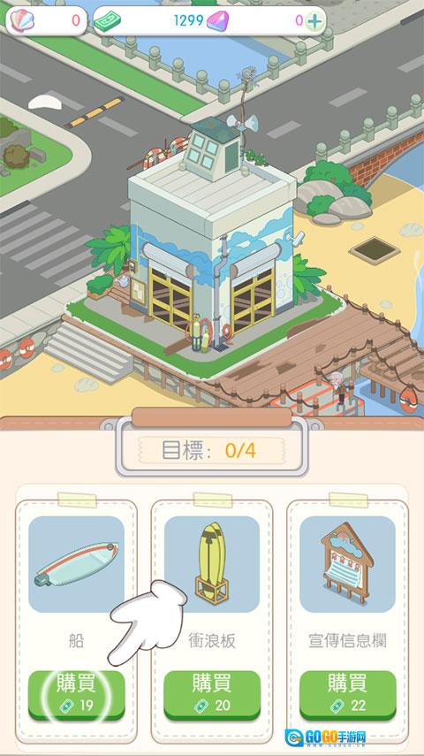 岛村建设者图3
