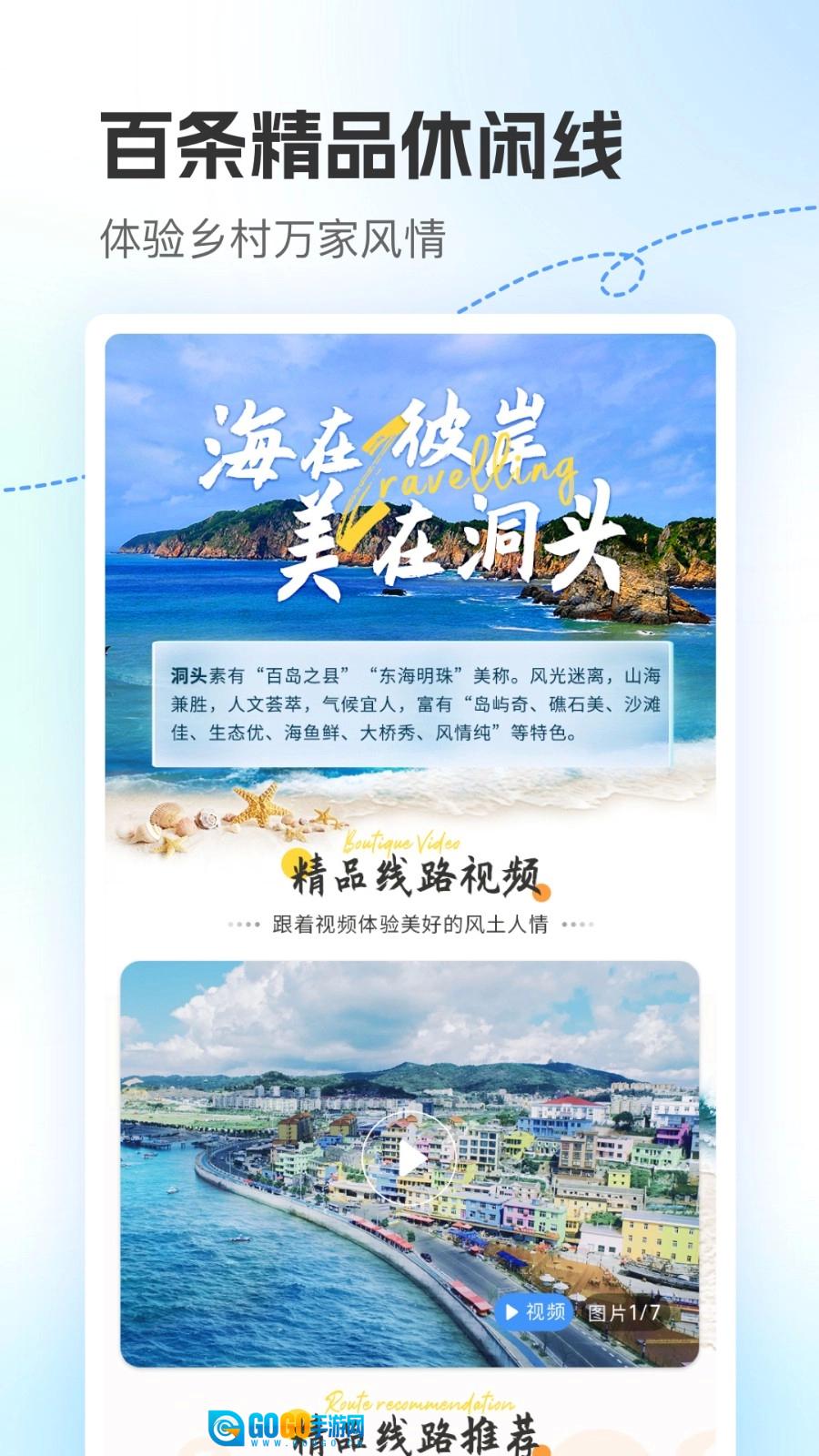 浙里田园图3