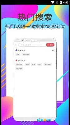 富海兼职图1