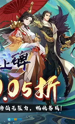 新天上碑图1