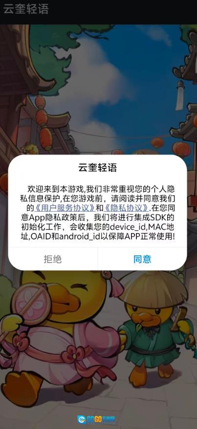 云奎轻语图4