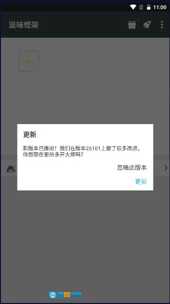 滋味框架多开助手  游戏正版图2