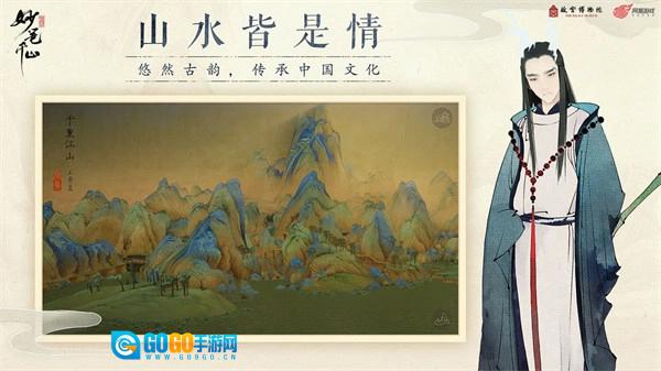绘真妙笔千山去广告免费版图1