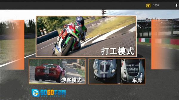 赛车战场图2