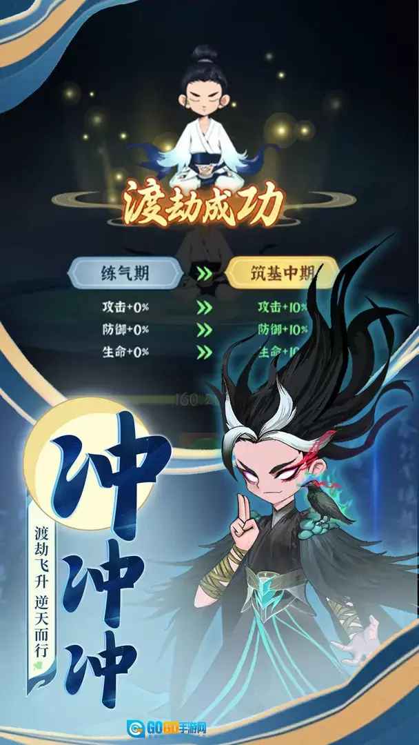 武林盟主图4