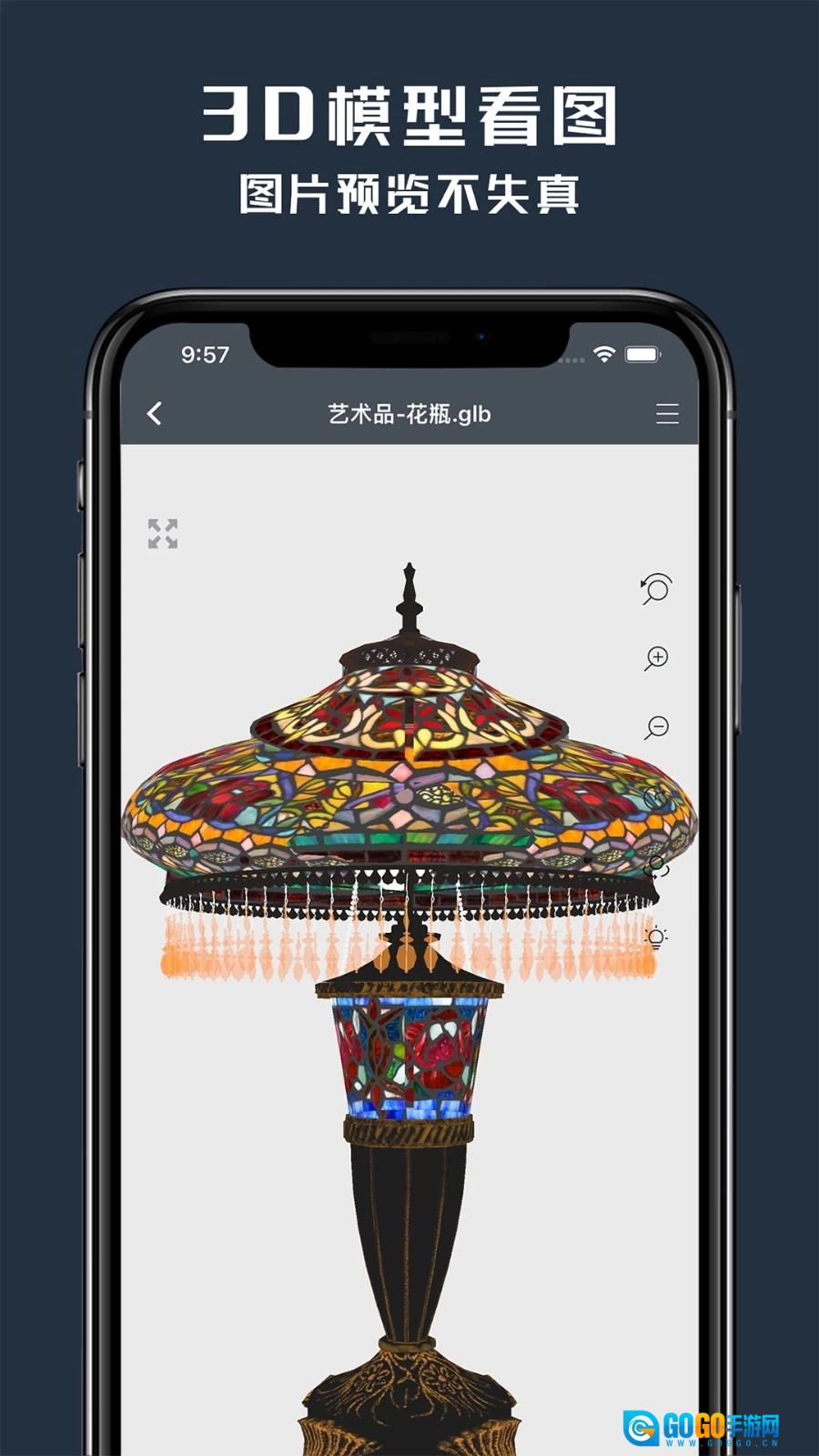 草图大师手机版图3