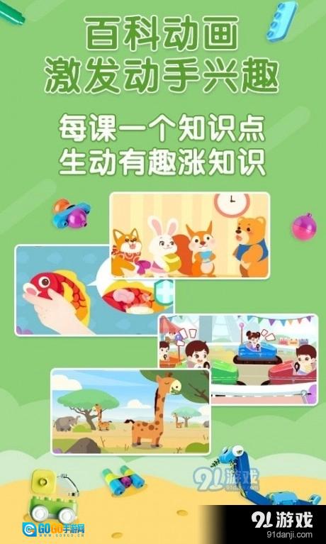 布鲁可积木课图3