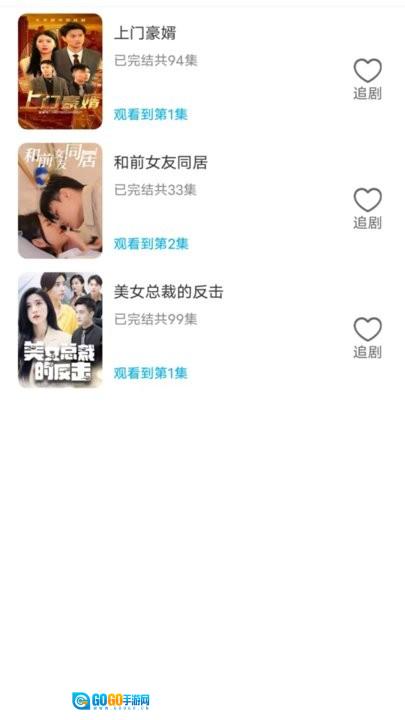 天空短剧图2