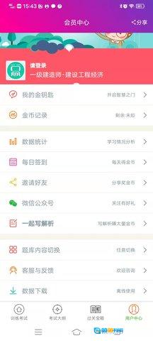 妇产科高级职称总题库图4