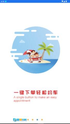 皖美出行图2
