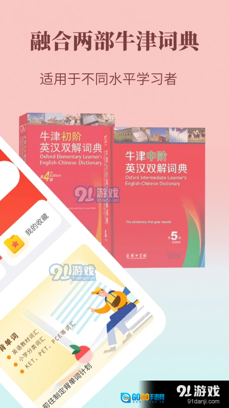 牛津英语学习词典图2