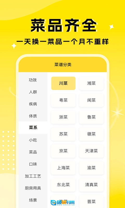 厨艺达人图1