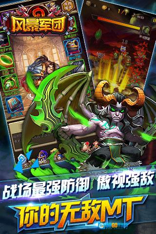 风暴军团 免费原版图1