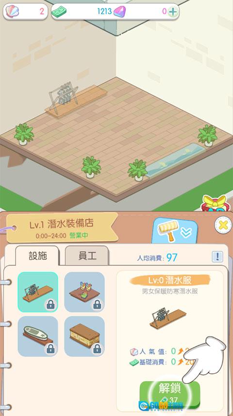 岛村建设者图4
