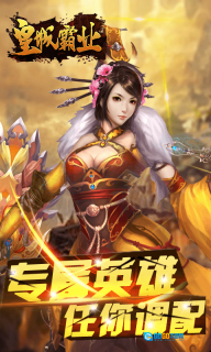 皇城霸业图4