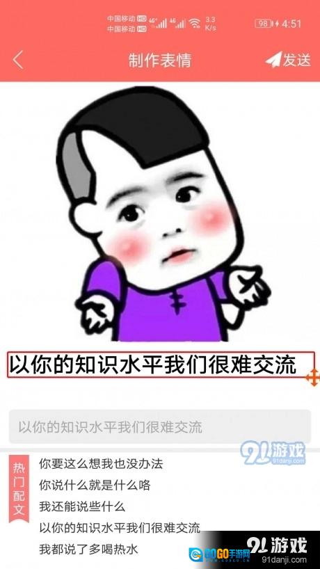 表情包定制图4
