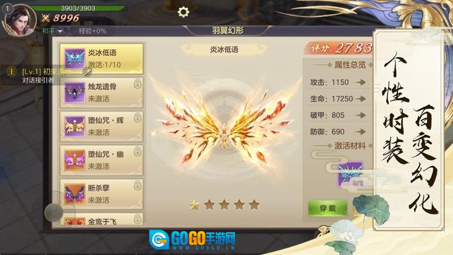 江湖禅僧安卓免费版图3