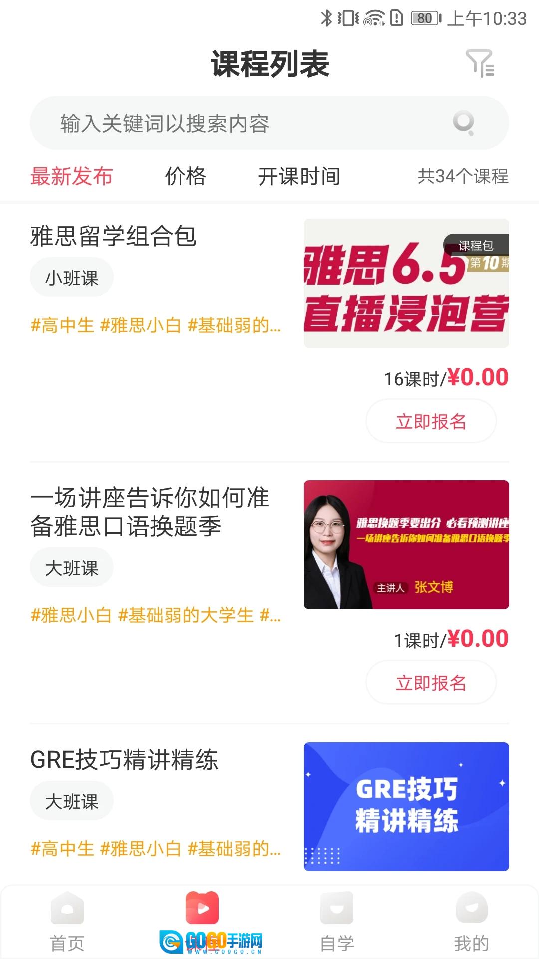 启德考培在线图1