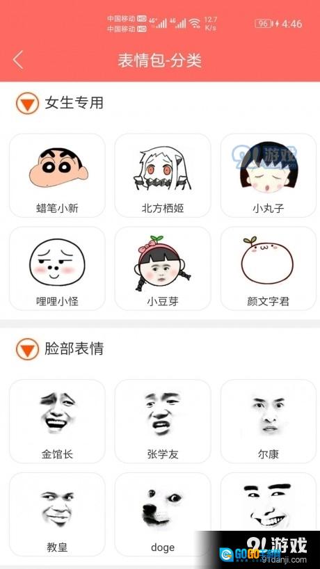 表情包定制图3
